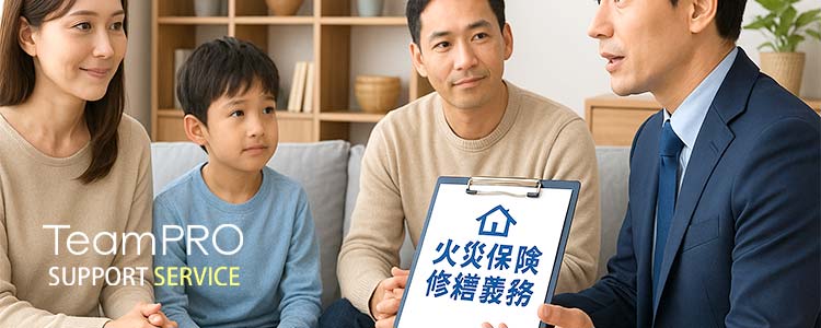 火災保険の申請期限について