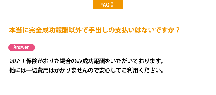 本当に無料?