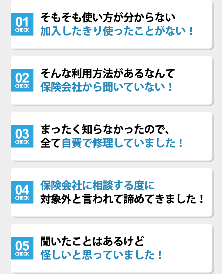 こんなお悩みございませんか？